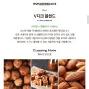 로스팅빈스 - 광주시 | 대구 당일로스팅 원두납품은 원더빈스 고소한 맛 원두 구매후기