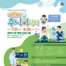 한국기초과학지원연구원(국가핵융합연구소) - 10255 | [과학공부]'주니어닥터' 체험·랜선·DIY키트로 완성하는 어린이 과학 전문 사이트 소개