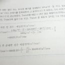 폐기물 기사 교재내용 질문입니다 두가지(매립지 소요면적 구하기, 연소가스량) 이미지