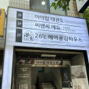 CU 부평산곡점 이미지