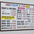 종가집매운탕 이미지