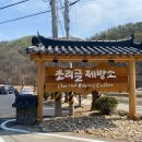 초리골 제빵소 이미지