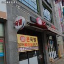 55온족발만촌점 이미지