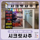 블로그여행사주 - 경주시 원화로 252 | [대전 사주,타로] 대전사주타로 대추천! 은행동 시크릿사주에서 직접 상담받은 솔직 후기