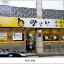 국밥양산박