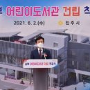 진주남부어린이도서관 이미지