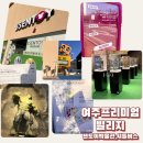 올리브 골프존 | 여주 아울렛에서 여주 프리미엄 빌리지 셔틀 버스 이용 + 센토이 박물관 입장 후기