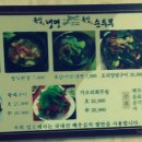 육삼순두부 이미지