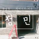 정민당구장 이미지