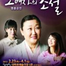 연극 그여자의 소설 이미지