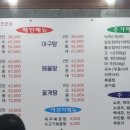 도도해꽃게아구전문점 이미지