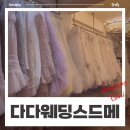 폴라리스PC방 | [웨딩이야기] 청담 스드메 : 다다웨딩(폴라리스웨딩) 방문 및 계약후기(feat. 온뜰에피움 스튜디오)