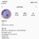 베르트리