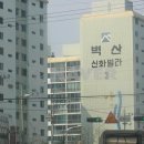 벽산신화공인중개사사무소 네이버블로그