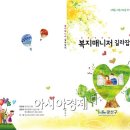 광산복지