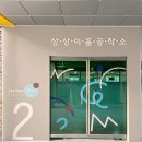 (주)상상이룸