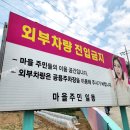 송가인공원 | 전남 진도 관광지 송가인마을 &amp; 송가인 공원 꽃구경