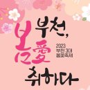 봄애