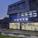 보석식당 이미지