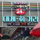 황금돼지강정