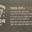 마장동김씨 화명점 이미지