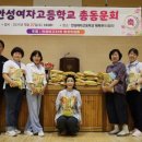 안성여자고등학교 뉴스후