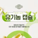 씨엔에스팜 | 심플리잇 유기농 대마종자유 1000, 부모님 혈관 건강 선물로 입소문 난 가성비 꿀템