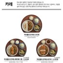 백소정 - 구로구 디지털로34길 27 | 백소정