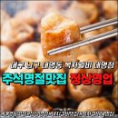 정상갈비 이미지