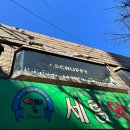 세림약국 이미지