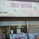 맑은운동화 이미지