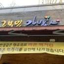 고봉민김밥인(침산점) 이미지