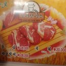 대방역 초록애 오리구이 에듀윌 정기모임