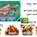 장어랑문어랑 이미지