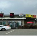 취락한방능이백숙 | 포천 일동면 백숙 맛집 취락한방능이백숙 주말에 갔던 맛있었던집