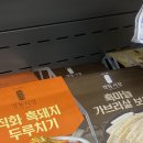 GS25 암사시장 | [GS25 X 경동시장] 흑마늘 가브리살 보쌈 후기!