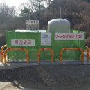 대성LPG