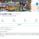 중앙월드태권도장 | 창원중앙태권도 벡스코 상상체험 키즈월드 나들이