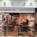 명장닭갈비영등포