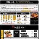 철길부산집 - 당진시 북문로1길 37-4 | 철길부산집