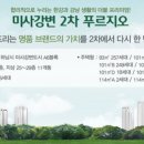 미사하나공인중개사사무소 이미지