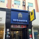 한성여관 네이버블로그