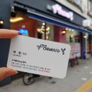 The 예뻐지는 날