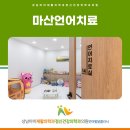 상남아이재활의학과정신건강의학과의원 이미지