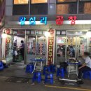 사가정왕십리곱창 네이버블로그