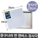 문구나라 - 수원시 장안구 창훈로19번길 18-1 | 문구나라