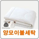 목화세탁소 이미지