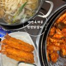 육해공 | 푸짐한 양과 신선한 재료:) 대전 가오동 닭갈비 맛집 육해공 한판 닭갈비 방문 솔직후기