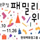 현대그린슈퍼 이미지