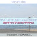 센텀빅토리아호텔 이미지